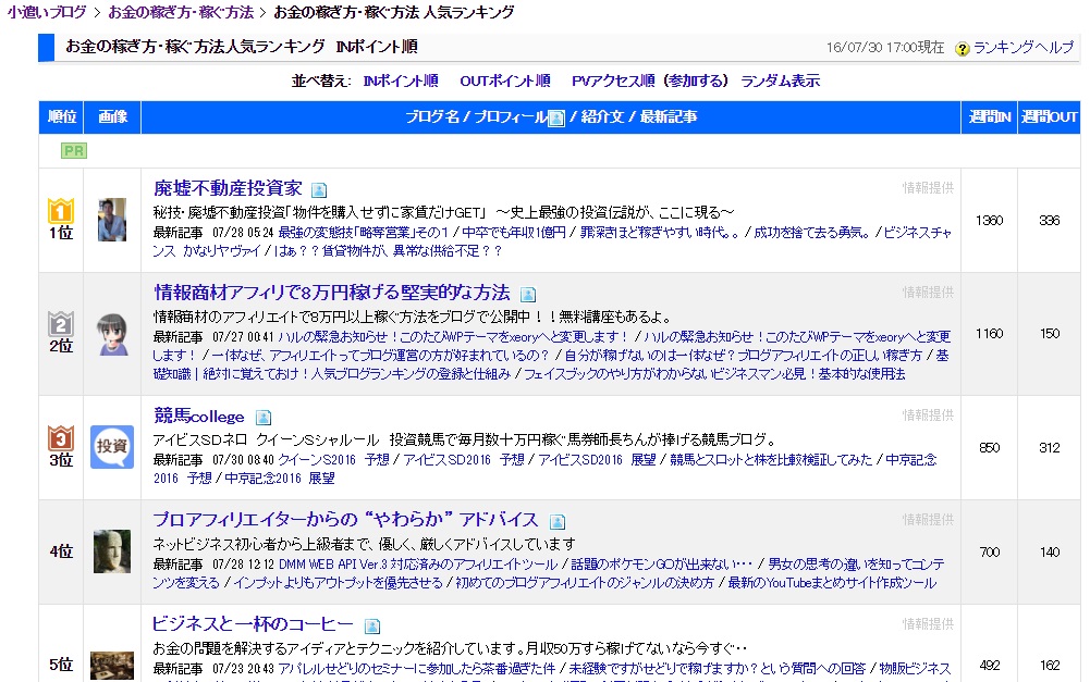 0730　最強の変態技「略奪営業」その2 (4)
